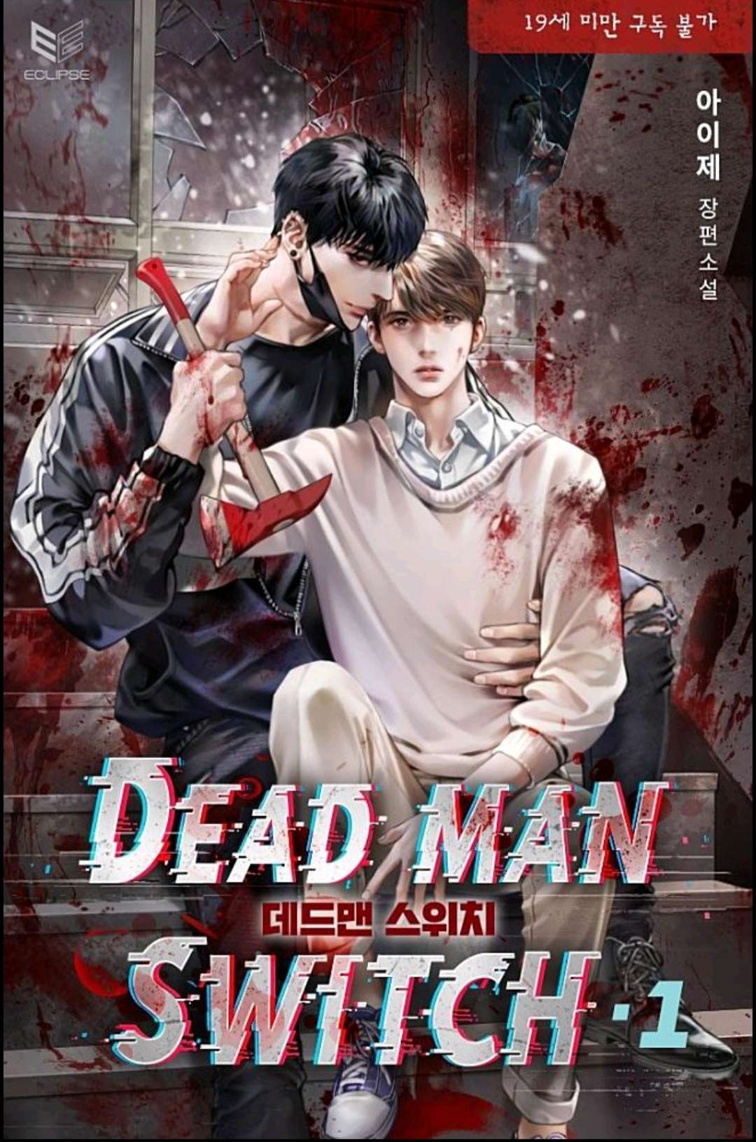 Dead Man Switch