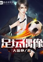 football idol