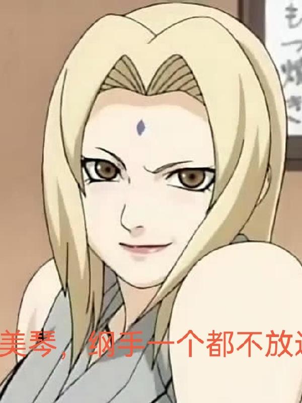 Naruto: Mikoto, Tsunade won't let anyone go.