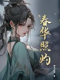 The beloved daughter of the Houfu is seven years old