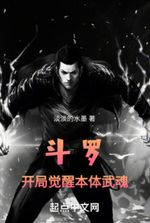 Douluo: Awakening the original martial spirit at the beginning