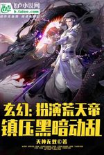 Fantasy: Play as Emperor Huangtian and suppress the dark unrest