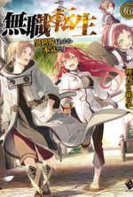 Mushoku Tensei (WN)