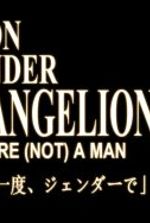 Neon Gender Evangelion 1.0 – You Are (Not) A Man