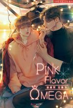 Pink Flavor Omega