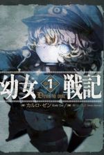 Youjo Senki