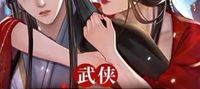 Being Yue Buqun’s Disciple, My Master’s Wife is Teasing Me!